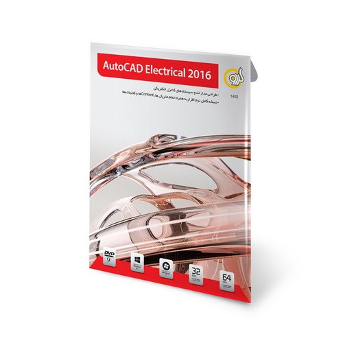 نرم افزار گردو AutoCAD Electrical 2016102565